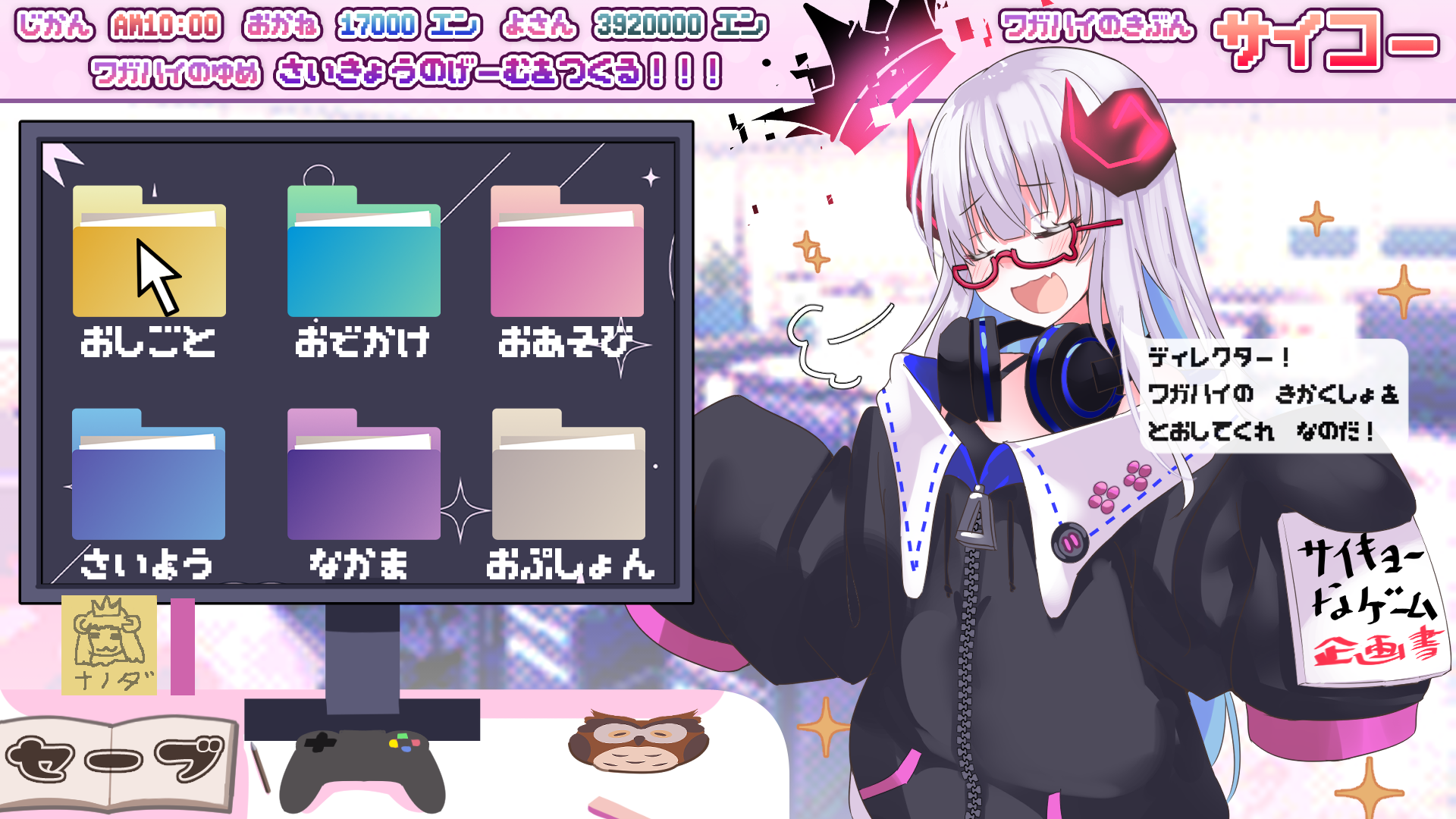 自由な開発